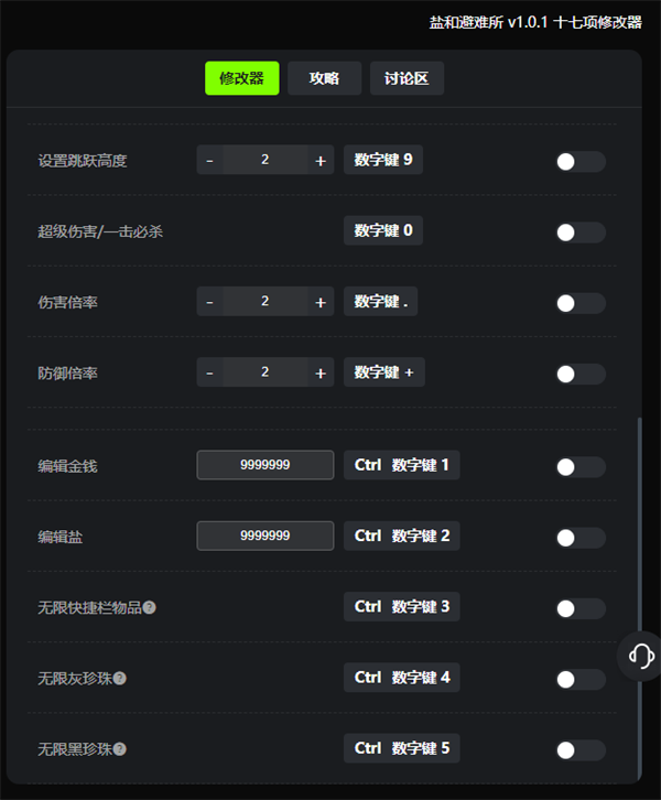 盐和避难所十七项修改器 风灵月影版