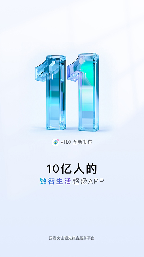 10086网上营业厅app下载 第5张图片