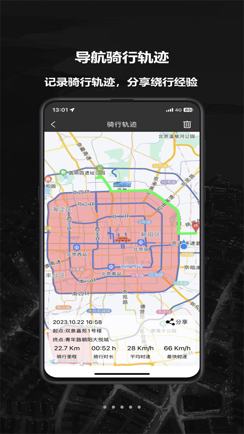 摩途导航app最新版下载 第5张图片