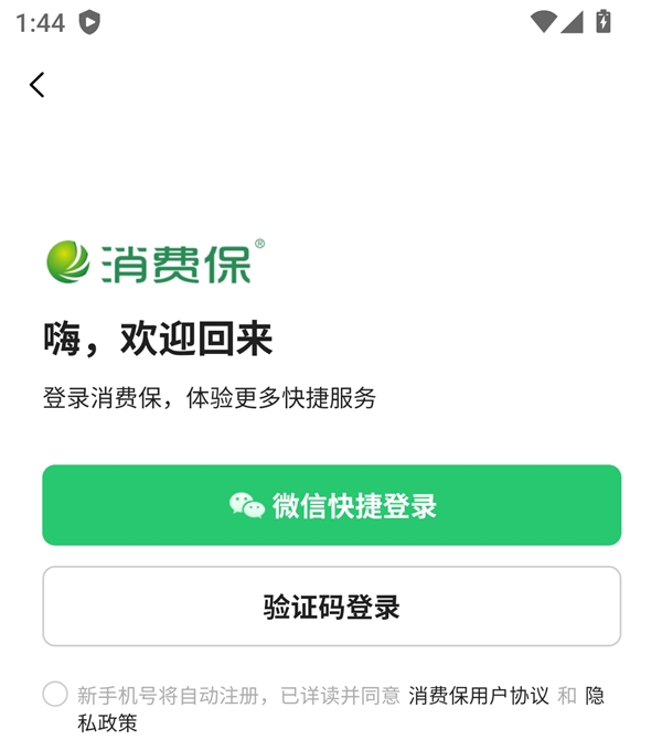 使用方法截图3
