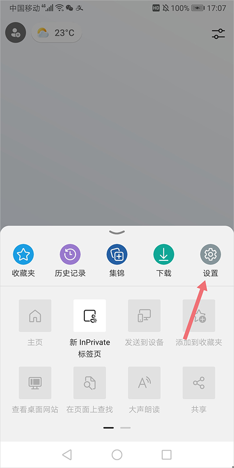 能安装插件吗截图2
