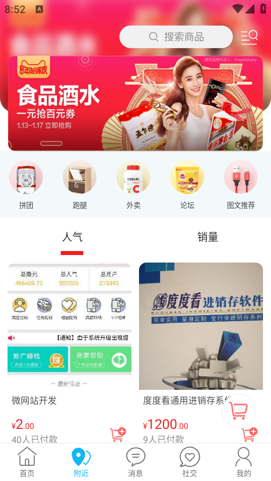 营口生活app下载 第3张图片