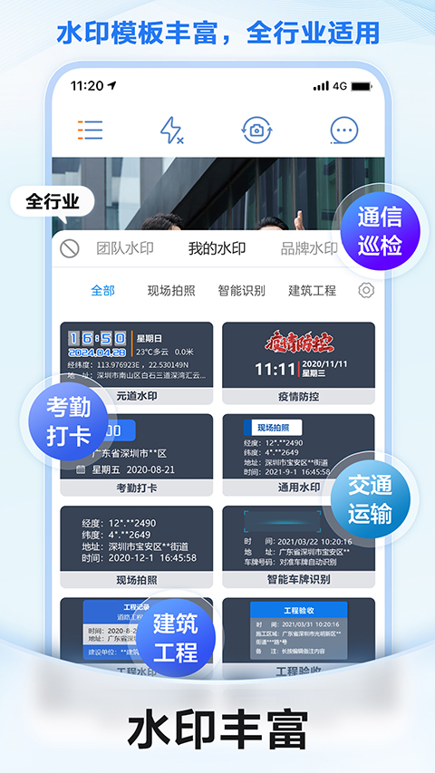 元道经纬度定位照相机app下载 第5张图片