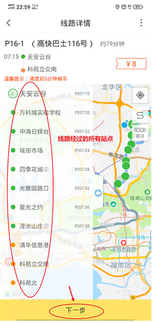 怎么乘车截图3
