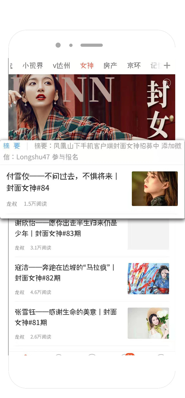 凤凰山下达州论坛app下载 第2张图片