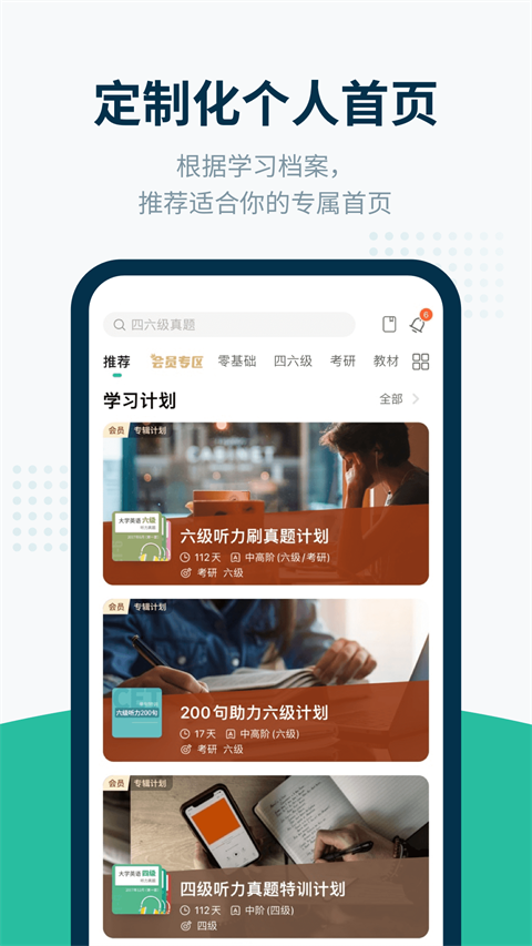 扇贝听力口语app下载 第2张图片