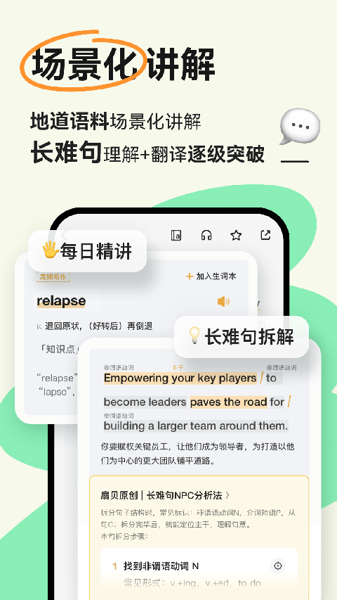 扇贝阅读app下载 第4张图片