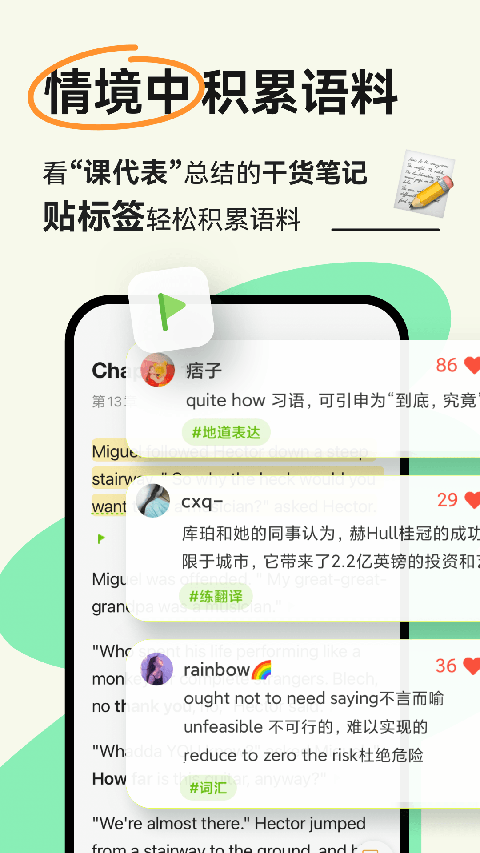扇贝阅读app下载 第5张图片