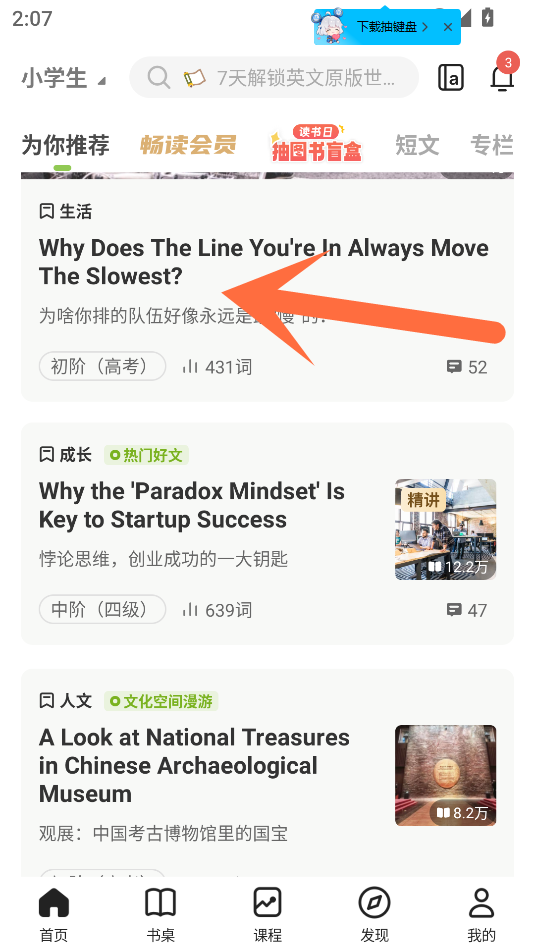 翻译教程截图1