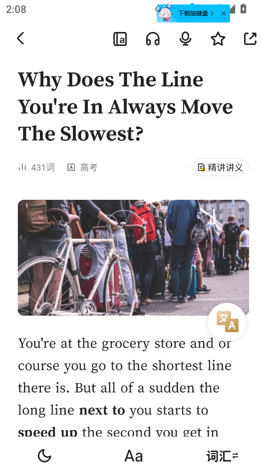 翻译教程截图2