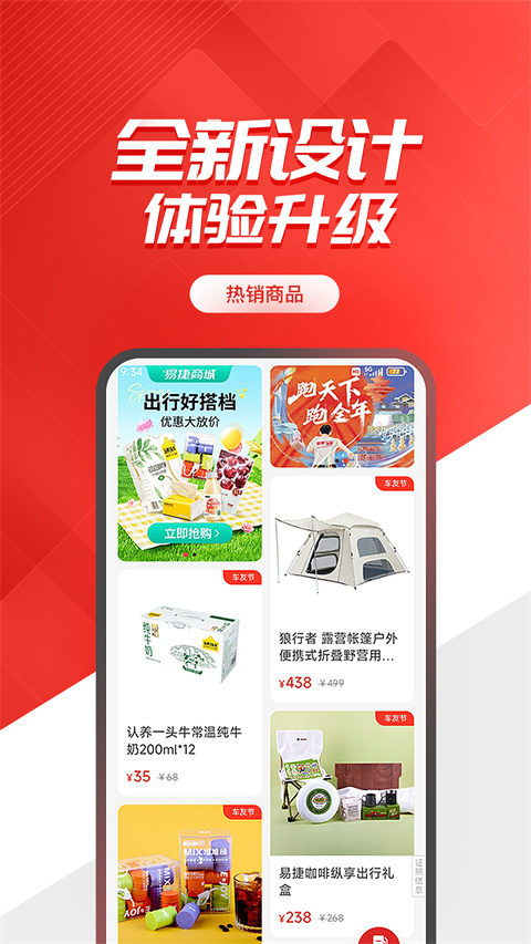 易捷加油app下载 第2张图片