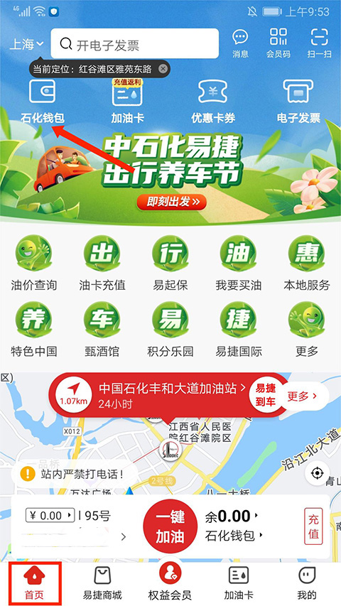 怎么开发票截图1