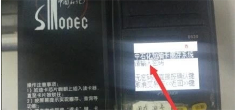 如何圈存截图1