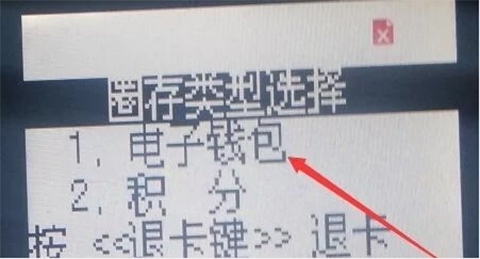 如何圈存截图3