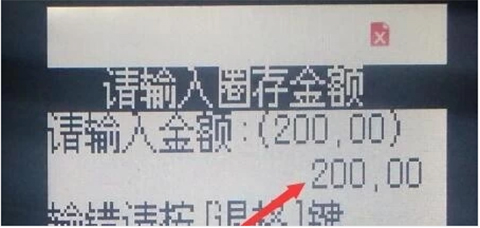 如何圈存截图4