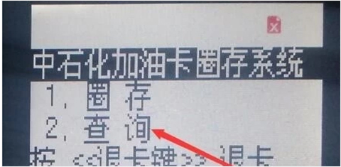 如何圈存截图5