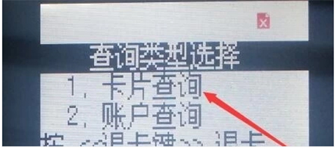 如何圈存截图6