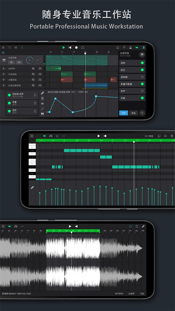 音乐制作工坊app 第4张图片