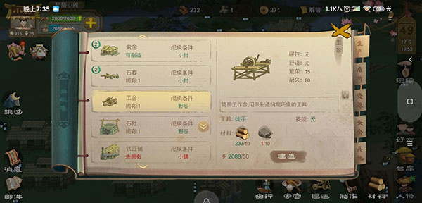 前期攻略2