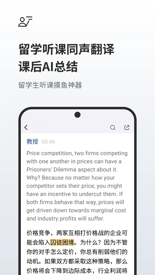 随声鹿app下载 第4张图片
