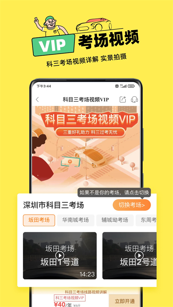 斑斑驾道定制版下载 第4张图片