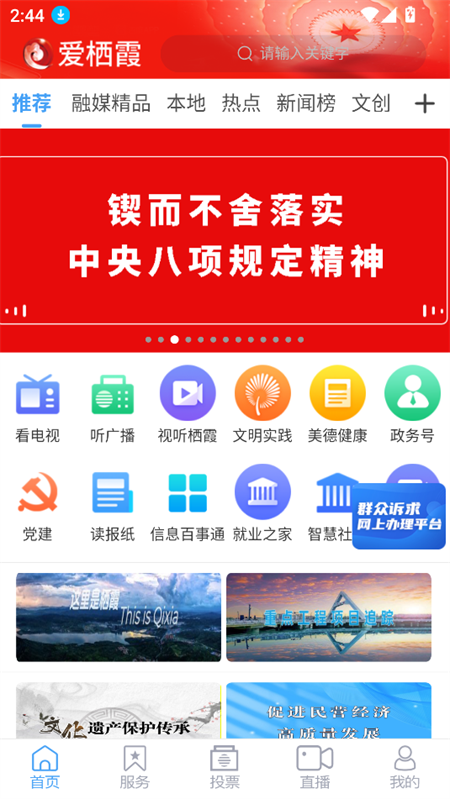 使用教程截图1