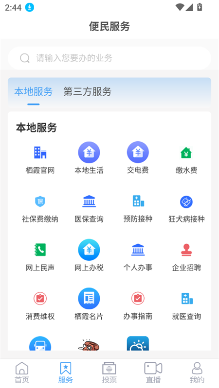 使用教程截图2