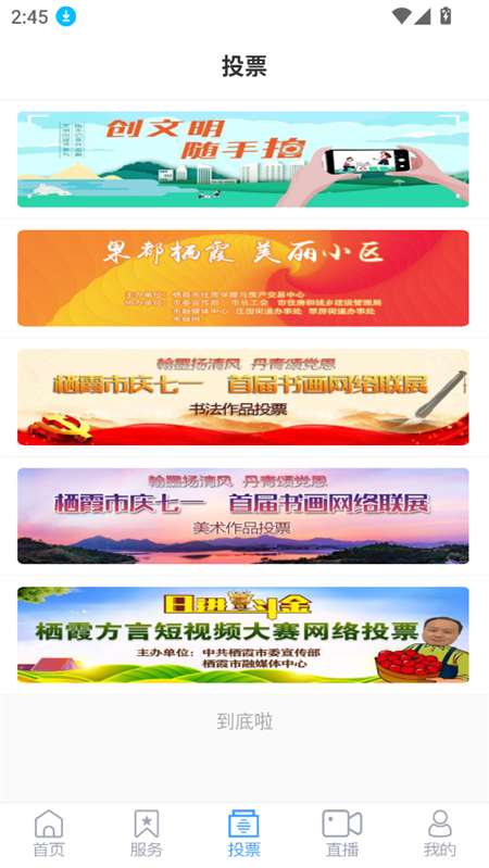 使用教程截图3
