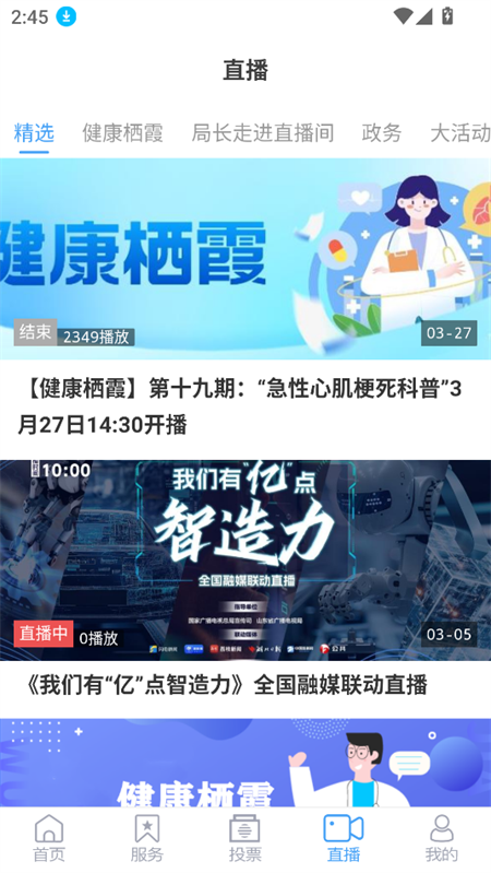 使用教程截图4