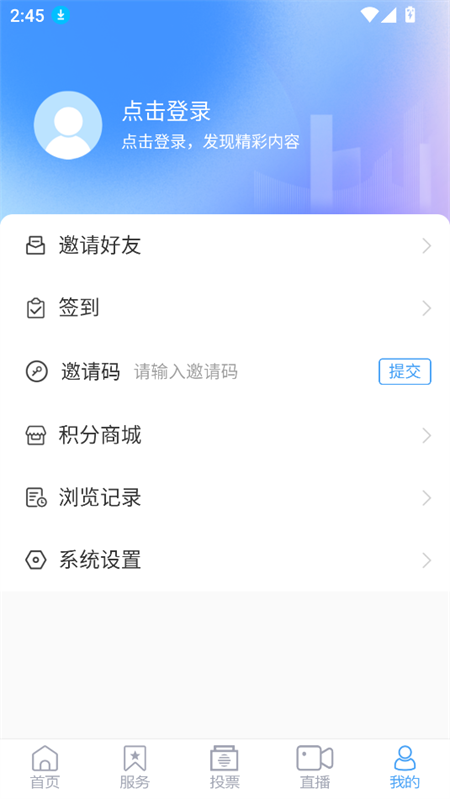 使用教程截图5