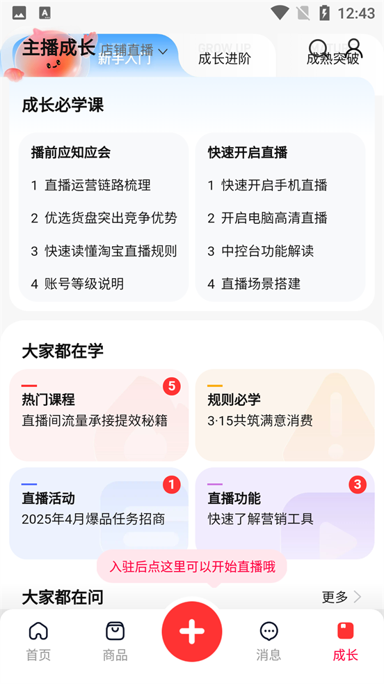 使用方法截图3