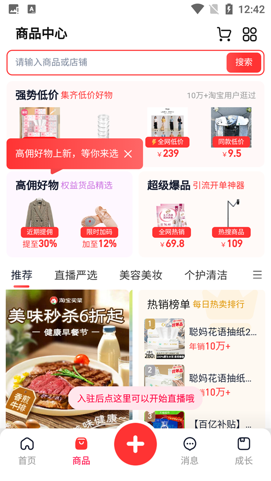 使用方法截图2