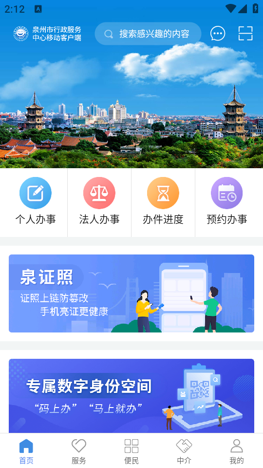 使用教程截图1