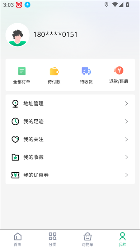 使用教程截图4