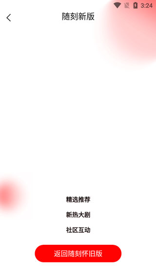 如何设置怀旧版截图4