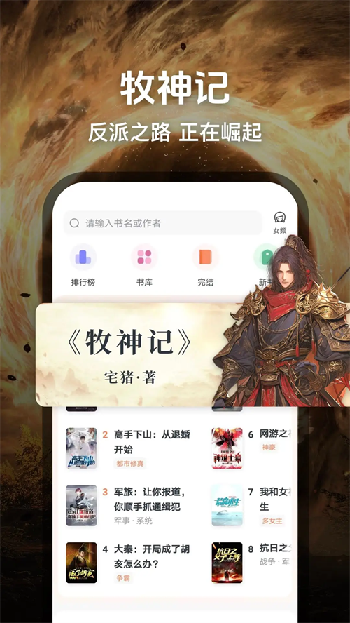 趣读免费阅读小说app下载 第2张图片
