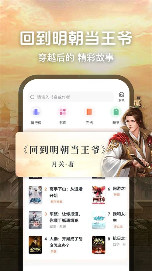 趣读免费阅读小说app下载 第5张图片