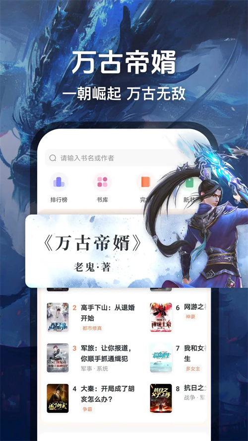 趣读免费阅读小说app下载 第3张图片