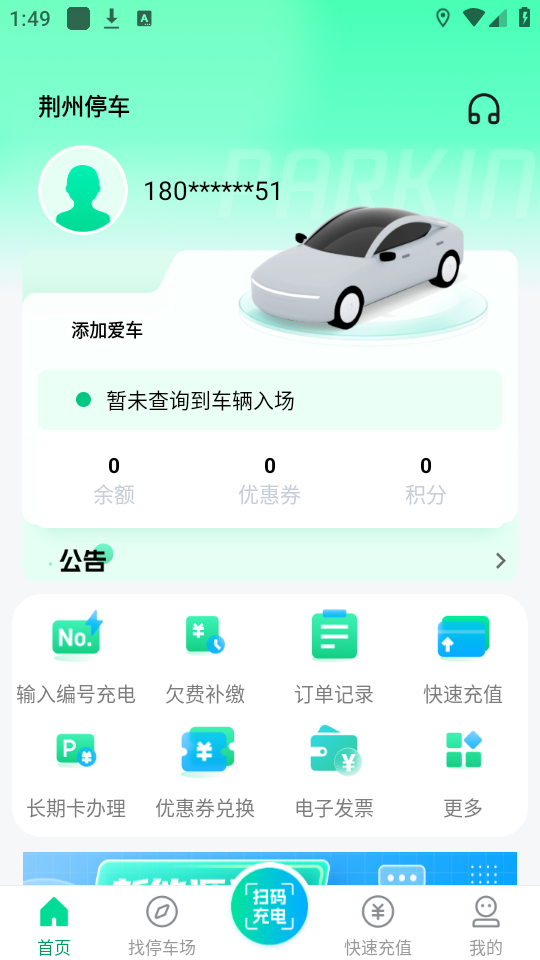 使用教程截图1
