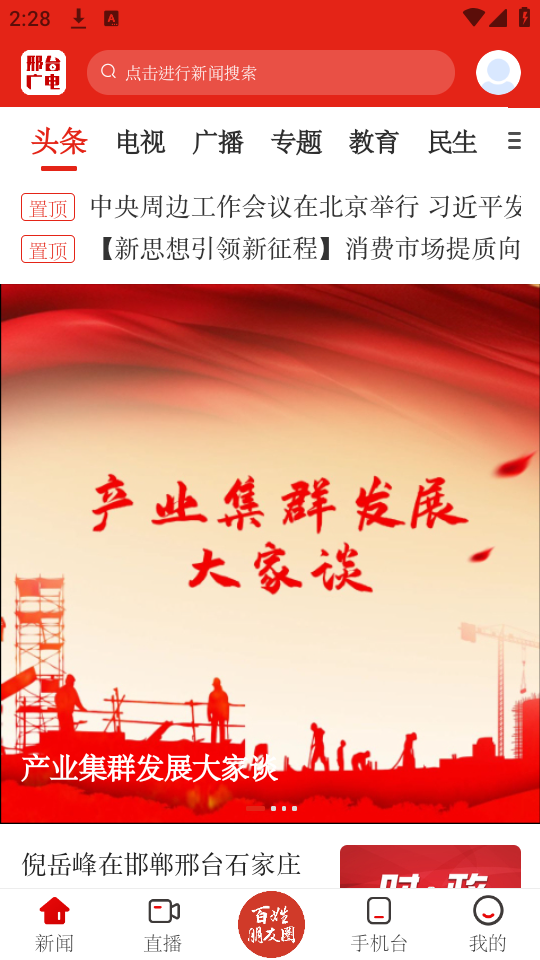 使用说明截图1