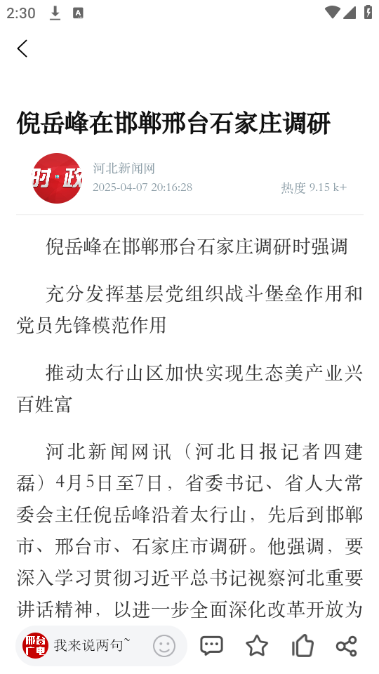 使用说明截图2