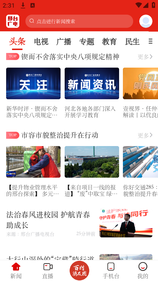 使用说明截图3