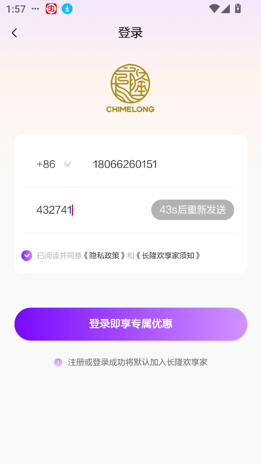 购票教程截图1