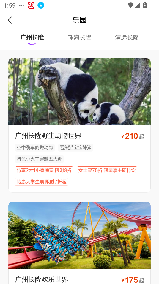 购票教程截图3