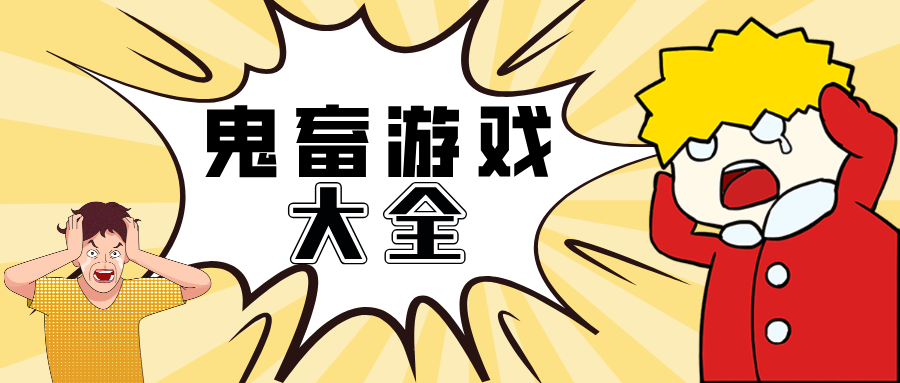 鬼畜游戏合集推荐