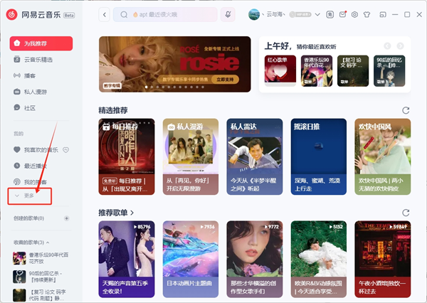 导入本地歌曲1
