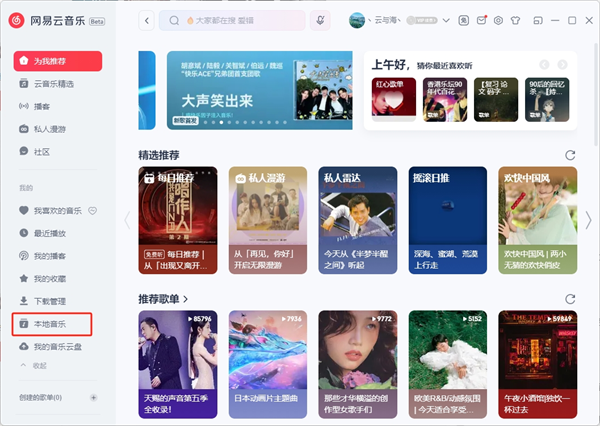 导入本地歌曲2