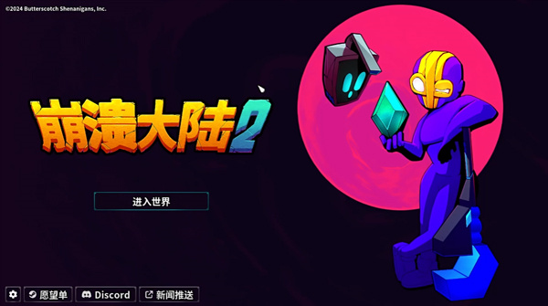 新手入门攻略截图1
