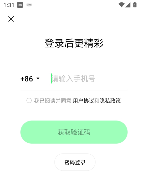 使用方法截图3