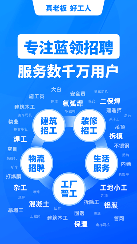 鱼泡直聘app下载 第4张图片